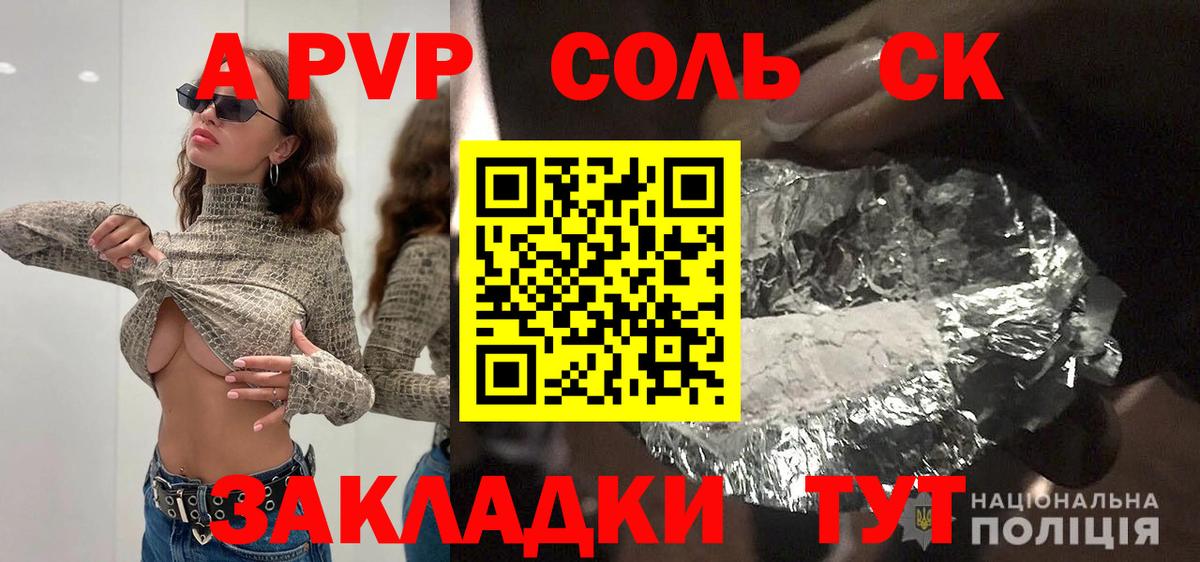 Северск  Alpha PVP VHQ  Вход с VPN  Alpha-PVP  Alfa_PVP крисы CK 