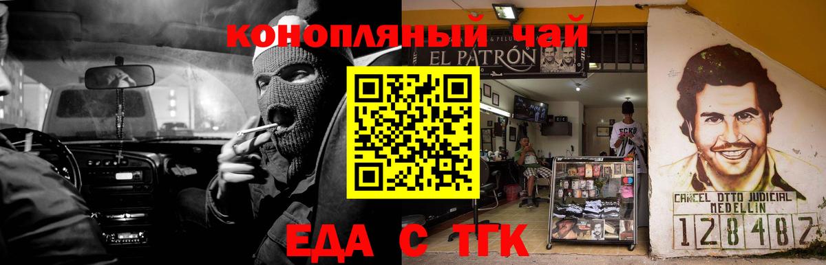 Cannafood марихуана  Вход с VPN  Северск 