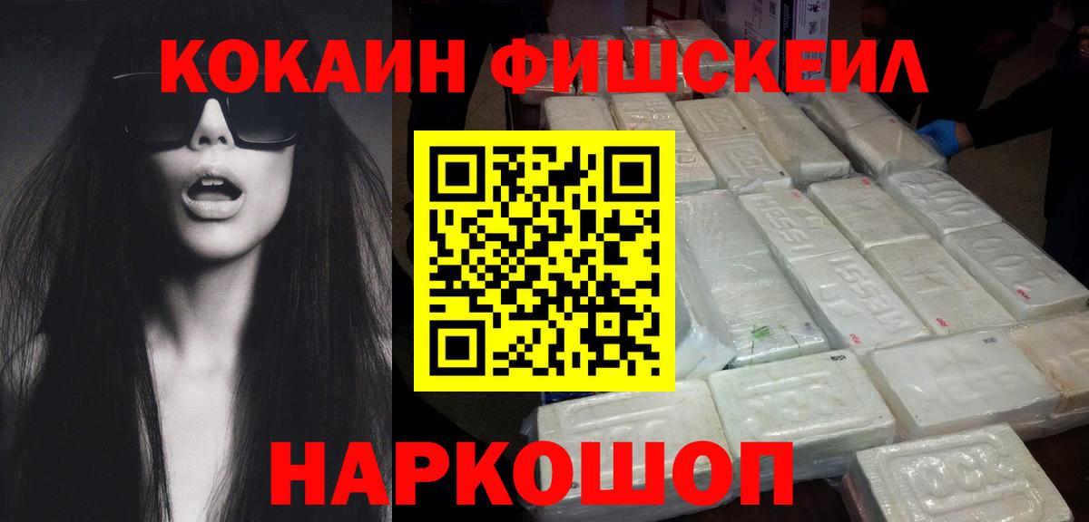 Кокаин Эквадор  Вход с VPN  КОКАИН 98%  Северск 