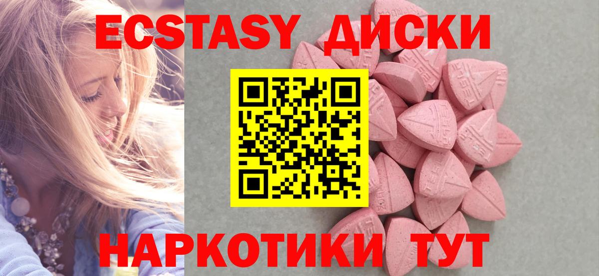 darknet наркотические препараты  закладка  Вход с VPN  Экстази  Ecstasy Cube  Экстази louis Vuitton  Северск 