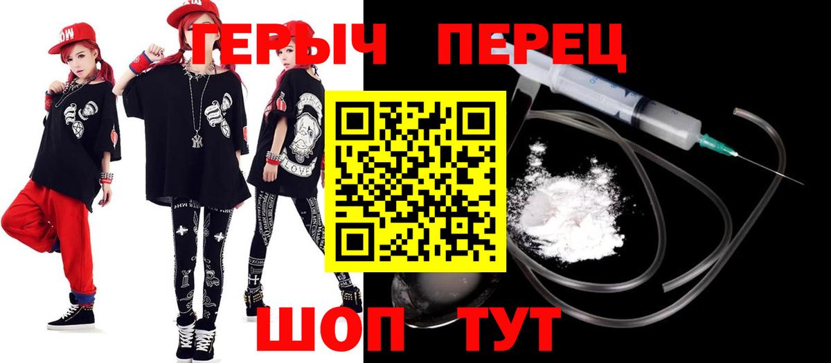 ГЕРОИН  Вход с VPN  Северск  ГЕРОИН герыч 