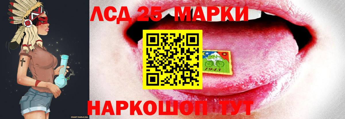 Лсд 25 экстази кислота Северск