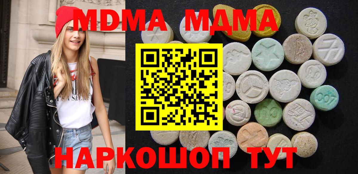 MDMA VHQ  МДМА молли  Северск  Вход с VPN 