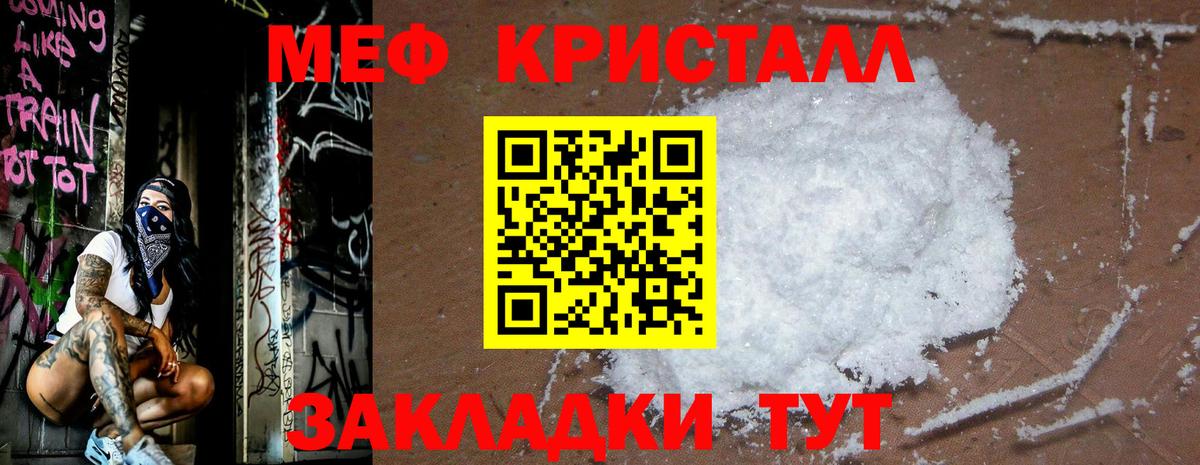Северск  Меф  Вход с VPN  Меф  МЕФ кристаллы  Меф mephedrone 