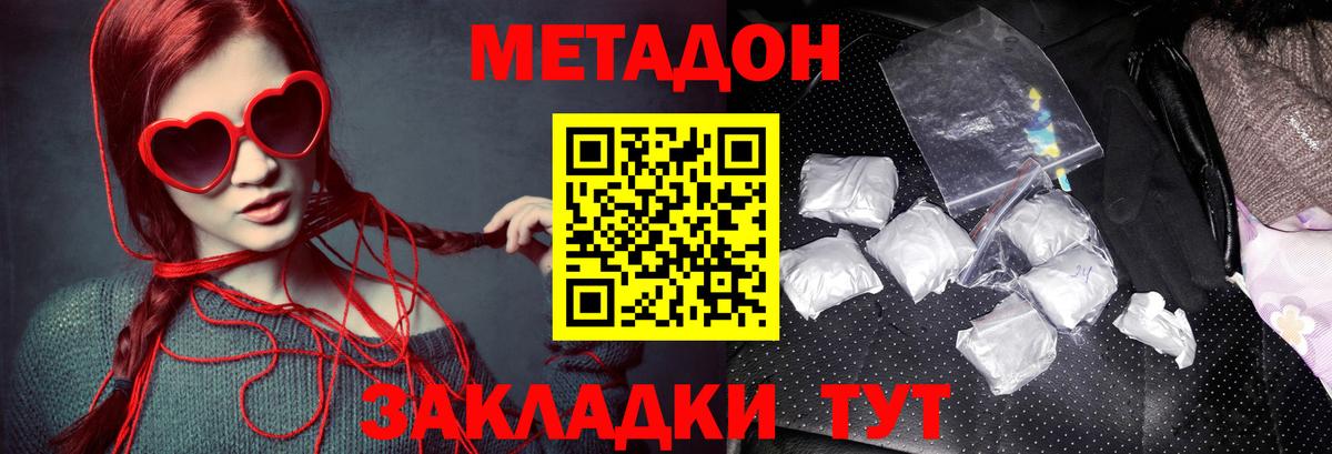гидра зеркало  МЕТАДОН VHQ  Вход с VPN  Северск 