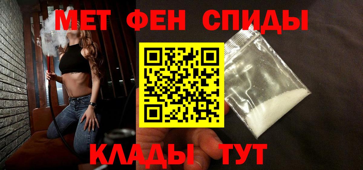 Первитин Methamphetamine  Вход с VPN  Первитин Methamphetamine  Северск 