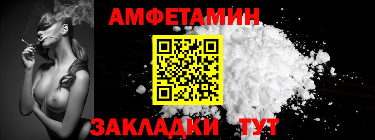 Метамфетамин мет Северск