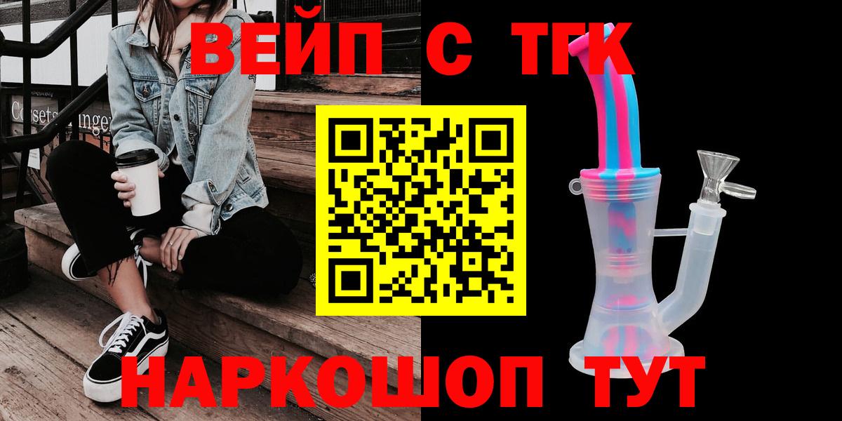 Дистиллят ТГК гашишное масло  Вход с VPN  Северск 