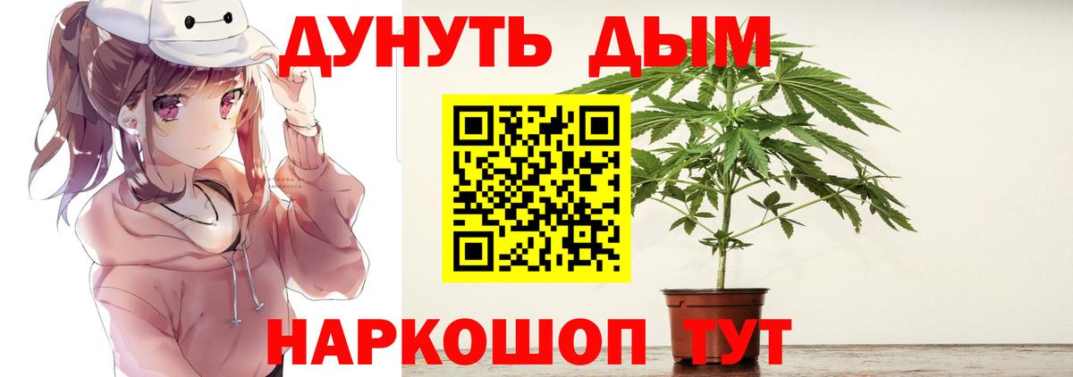 Бошки Шишки THC 21% Северск